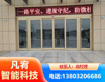 双鸭山自动门